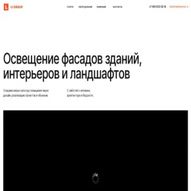 Скриншот главной страницы сайта l1group.ru