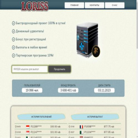 Скриншот главной страницы сайта l2.loriss.biz