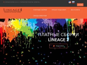 Скриншот главной страницы сайта l2mmo.ru