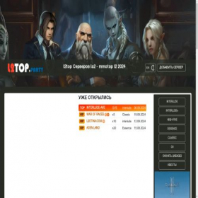Скриншот главной страницы сайта l2top.party