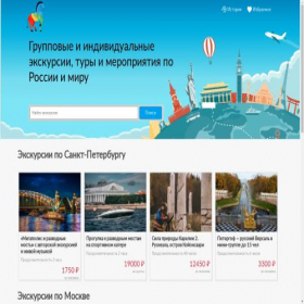 Скриншот главной страницы сайта l2travel.ru