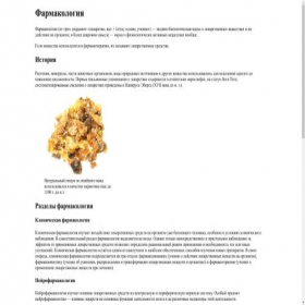 Скриншот главной страницы сайта l9.profarm4.top