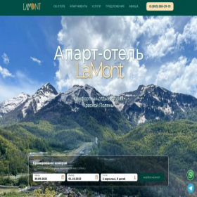 Скриншот главной страницы сайта la-mont.ru