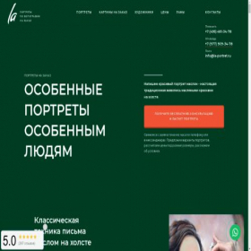 Скриншот главной страницы сайта la-portret.ru