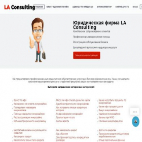 Скриншот главной страницы сайта la.co.ua