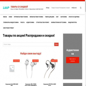 Скриншот главной страницы сайта laap.ru