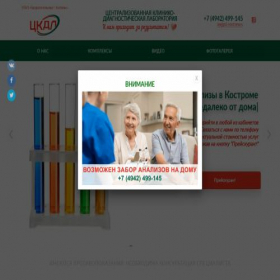 Скриншот главной страницы сайта lab-ckdl.ru