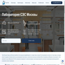 Скриншот главной страницы сайта lab-elite.ru
