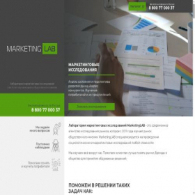 Скриншот главной страницы сайта lab-marketing.com