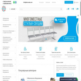 Скриншот главной страницы сайта lab-snab.com