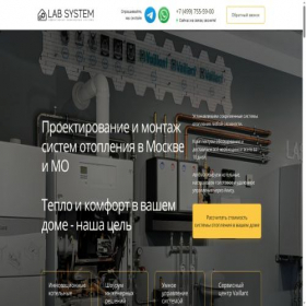 Скриншот главной страницы сайта lab-system.pro