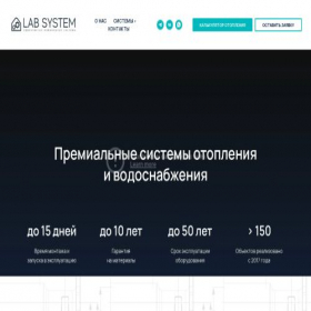 Скриншот главной страницы сайта lab-system.ru
