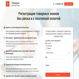 Скриншот главной страницы сайта labarum-law.ru