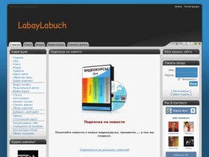 Скриншот главной страницы сайта labaylabuch.ru