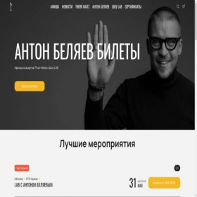 Скриншот главной страницы сайта labconcert.ru