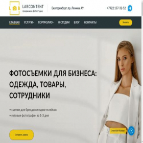 Скриншот главной страницы сайта labcontent.ru