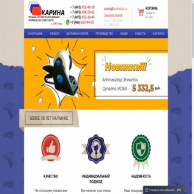 Скриншот главной страницы сайта labelshop.ru