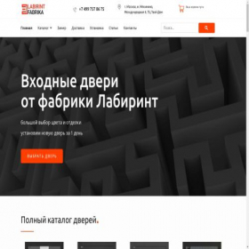 Скриншот главной страницы сайта labirint-fabrika.ru