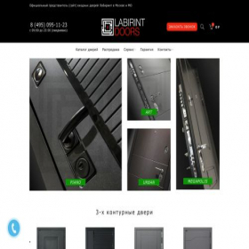 Скриншот главной страницы сайта labirintdoor.ru