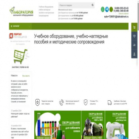 Скриншот главной страницы сайта labkabinet.ru