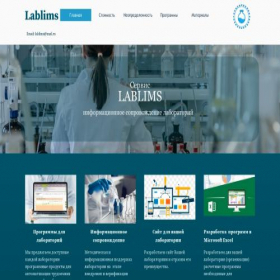 Скриншот главной страницы сайта lablims.ru