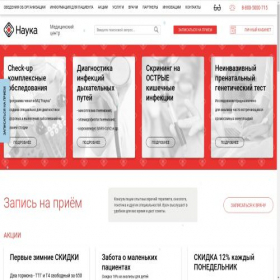 Скриншот главной страницы сайта labnauka.ru