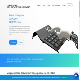 Скриншот главной страницы сайта labnt.ru