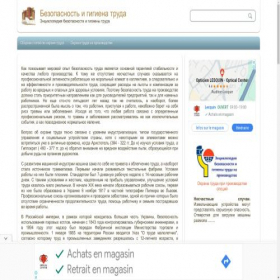 Скриншот главной страницы сайта labor-safety.org