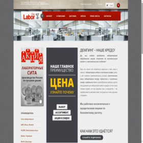 Скриншот главной страницы сайта laborday.ru
