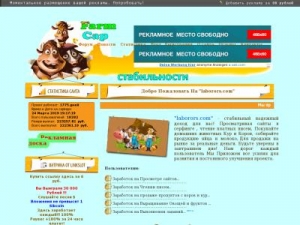 Скриншот главной страницы сайта laborors.com