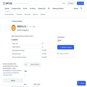 Скриншот главной страницы сайта laboru.ru