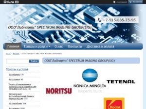 Скриншот главной страницы сайта labparts.tiu.ru