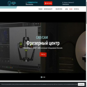 Скриншот главной страницы сайта labsmartline.ru