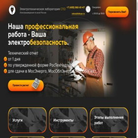 Скриншот главной страницы сайта labspo.ru
