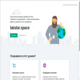 Скриншот главной страницы сайта labstar.space