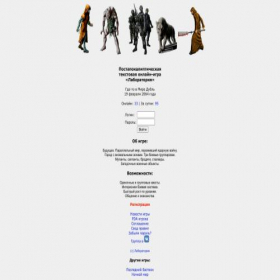 Скриншот главной страницы сайта labwar.ru