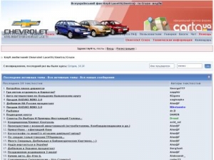 Скриншот главной страницы сайта lacetti.com.ua