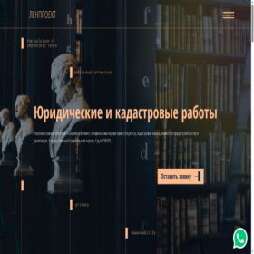 Скриншот главной страницы сайта lacl.ru