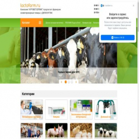 Скриншот главной страницы сайта lactofarm.ru