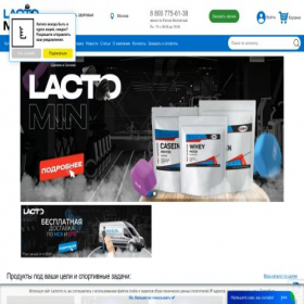 Скриншот главной страницы сайта lactomin.ru