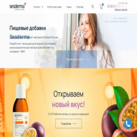 Скриншот главной страницы сайта lactyferrin.ru