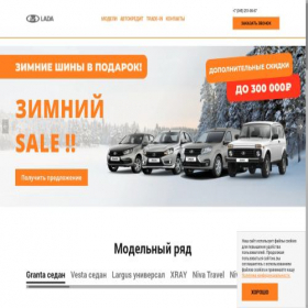 Скриншот главной страницы сайта lada-2mn-tmn.ru