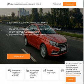 Скриншот главной страницы сайта lada-4s-samr.ru