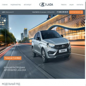 Скриншот главной страницы сайта lada-63.ru