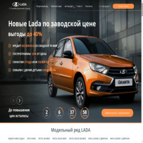 Скриншот главной страницы сайта lada-auto-msk.ru