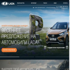 Скриншот главной страницы сайта lada-autov.ru