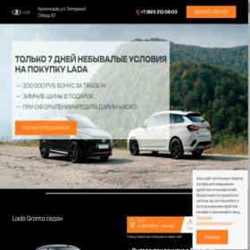 Скриншот главной страницы сайта lada-car-krd12.ru