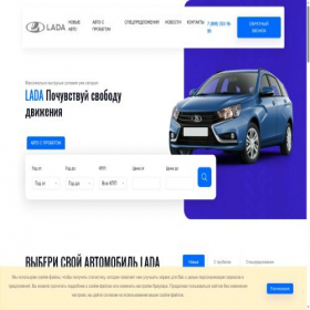 Скриншот главной страницы сайта lada-donetsk.ru