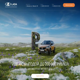 Скриншот главной страницы сайта lada-ivanovo.ru