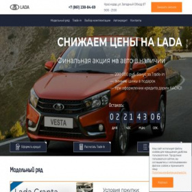 Скриншот главной страницы сайта lada-krd19.ru